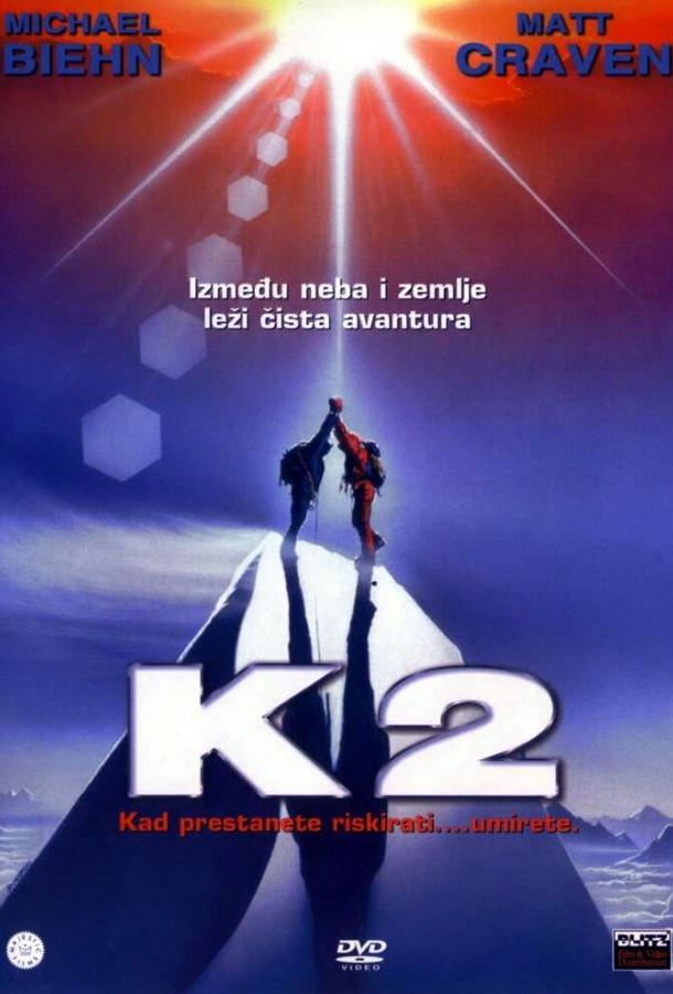 Фильм К2: Предельная высота (1991) смотреть онлайн в HD